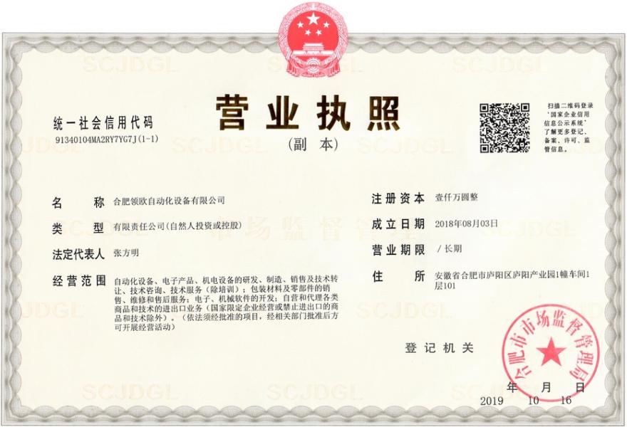 營(yíng)業(yè)執(zhí)照